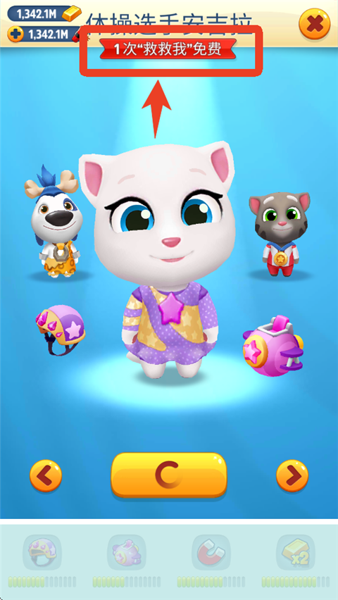 汤姆猫跑酷角色复活机制