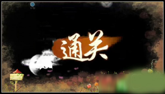 造梦西游4BOSS击杀画面