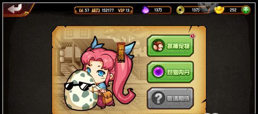 造梦西游4宠物技能界面