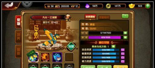 造梦西游4宠物内丹配置