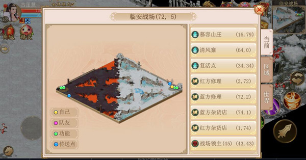 侠义手游战场界面