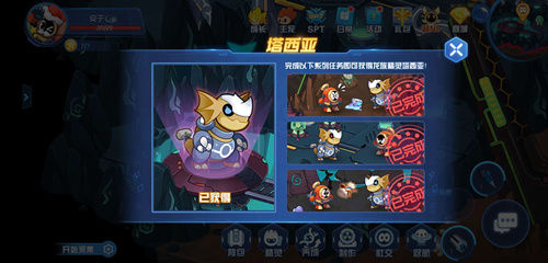 赛尔号龙系精灵塔西亚