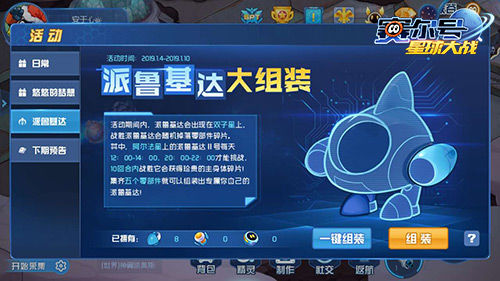 机械系精灵派鲁基达