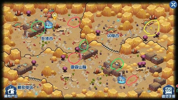 雷伊召唤地图标记