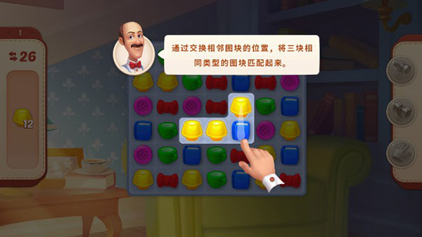 梦幻家园新手奖励截图