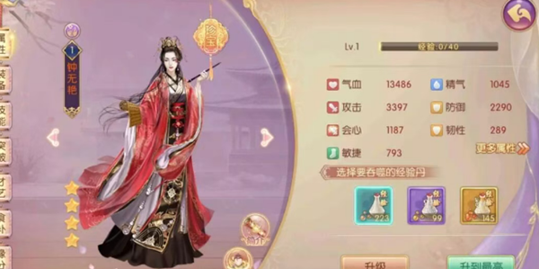 宫廷计手游钟无艳角色展示