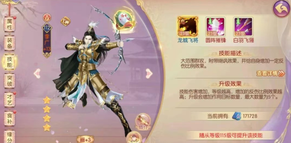 宫廷计手游李广角色展示