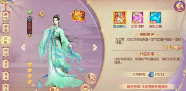 宫廷计手游治疗随从展示