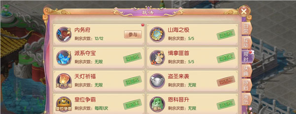 宫廷计手游夺宝活动界面