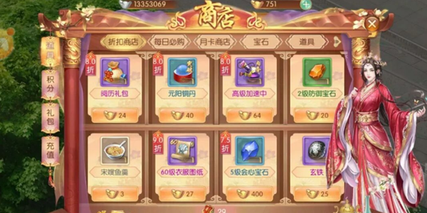 宫廷计手游宝石系统