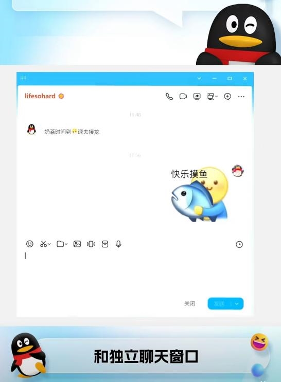 经典版QQ回归！PC端支持双模式切换