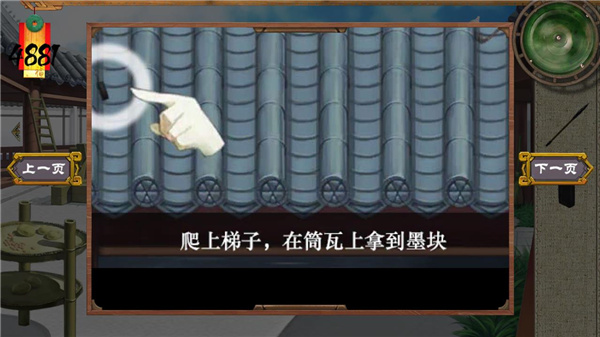 密室逃脱绝境系列3第一章攻略