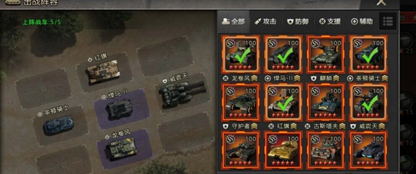 我的坦克我的团SS级坦克阵容