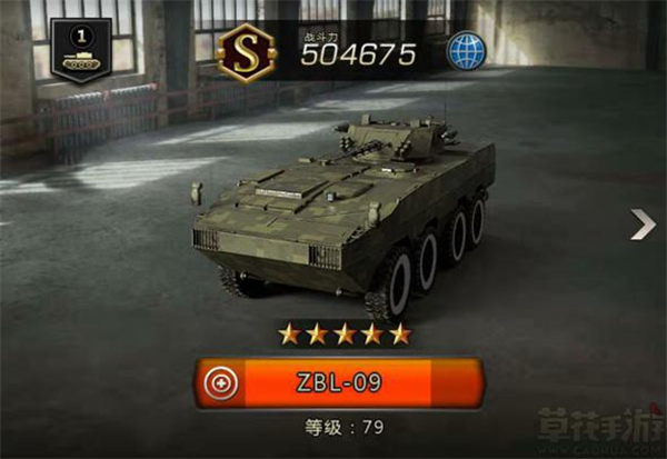 我的坦克我的团ZBL-09坦克