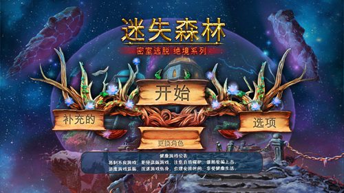 密室逃脱绝境系列4迷失森林游戏场景