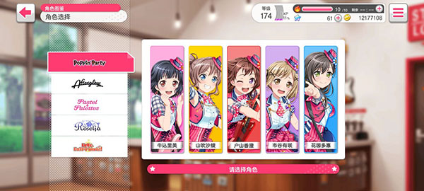 PoppinParty乐队全员立绘