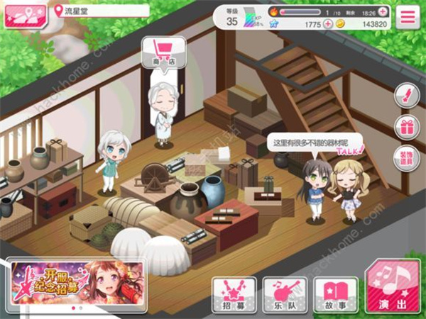 游戏评分系统展示