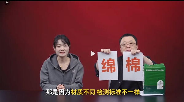 罗永浩评测绵柔巾：尔木萄品牌符合国家标准