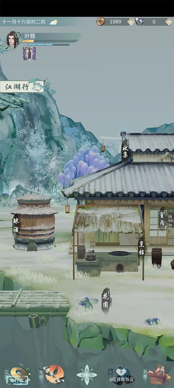 江湖悠悠家园系统界面