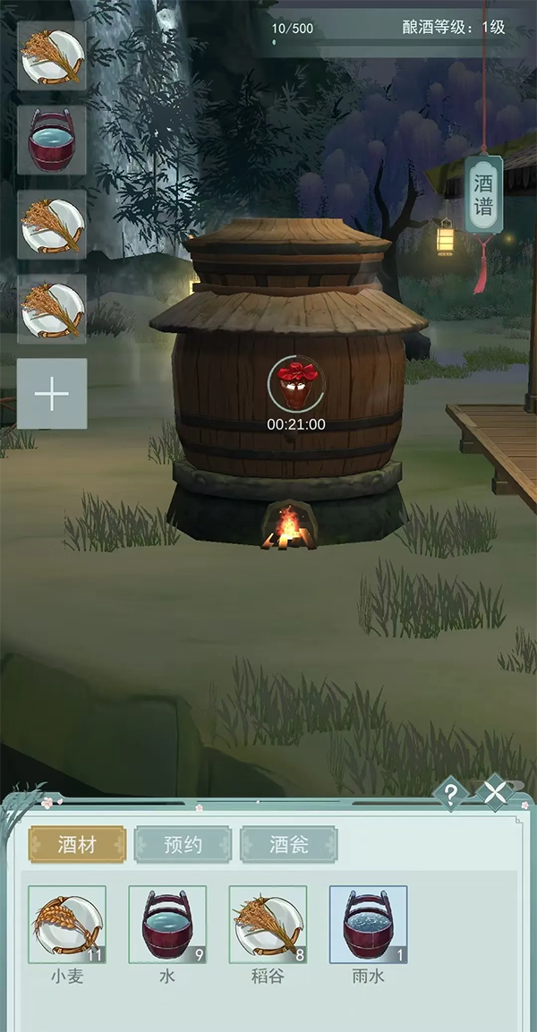 江湖悠悠酿酒系统界面