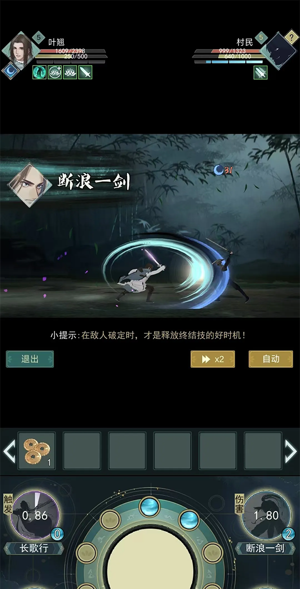 江湖悠悠战斗系统展示