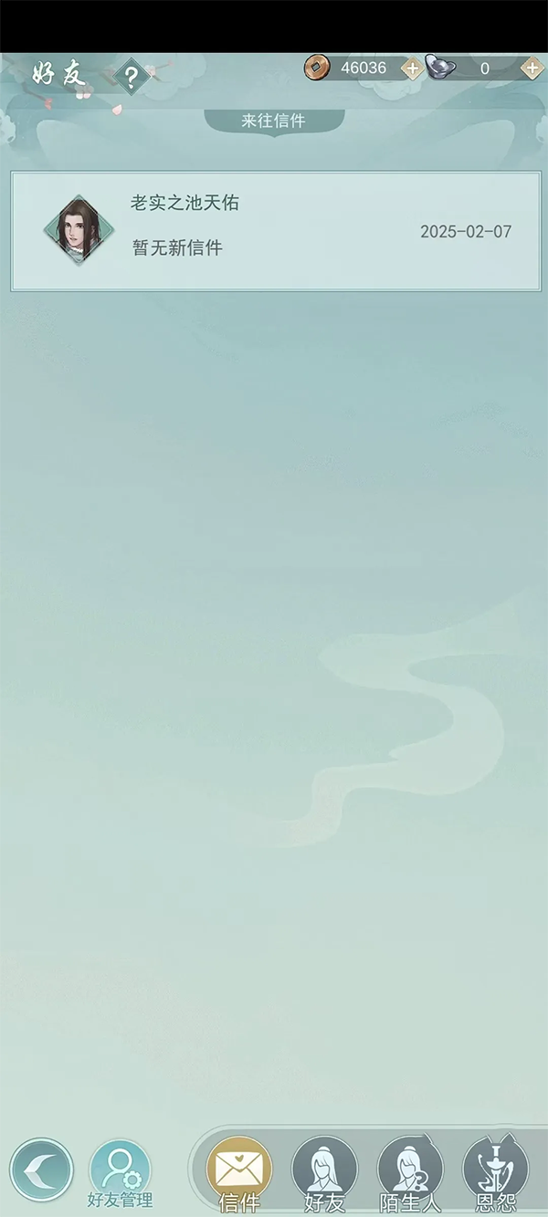 江湖悠悠社交系统展示