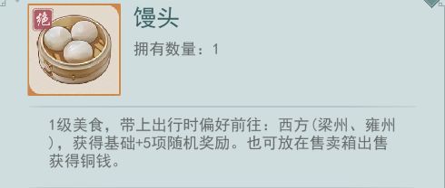 江湖悠悠出行地图展示