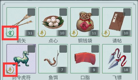 江湖悠悠马匹系统展示