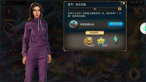 密室逃脱求生系列2任务接取界面