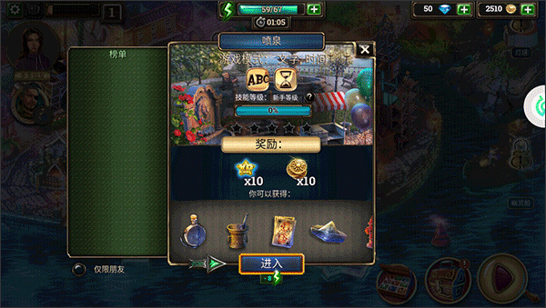 密室逃脱求生系列2场景进入界面