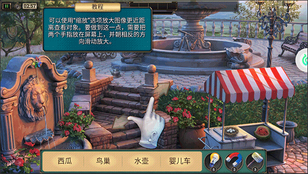 密室逃脱求生系列2物品寻找界面