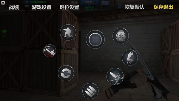 生死狙击自定义按键设置截图