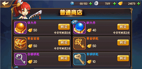 放开那三国2商店界面