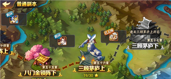 放开那三国2副本界面