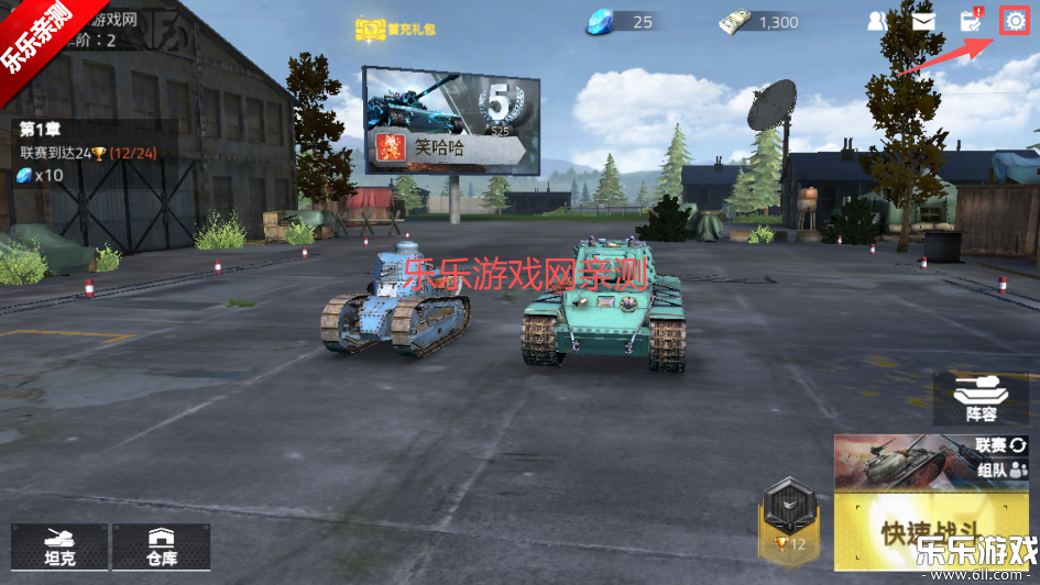 钢铁力量2兑换功能入口