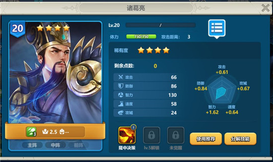 英魂之刃诸葛亮英雄展示