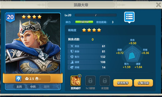 英魂之刃凯撒大帝英雄展示