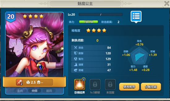 英魂之刃魅魔公主英雄展示