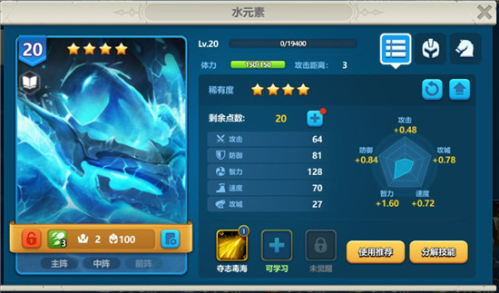 英魂之刃水元素英雄展示