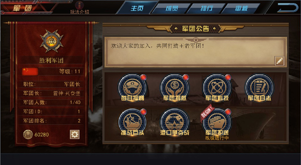 舰指太平洋军团护送玩法