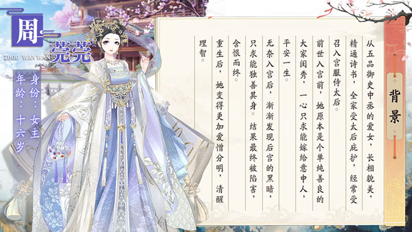 盛世芳华周莞莞角色形象