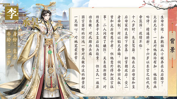 盛世芳华李承昊角色形象