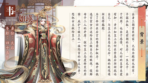 盛世芳华韦如瑛角色形象