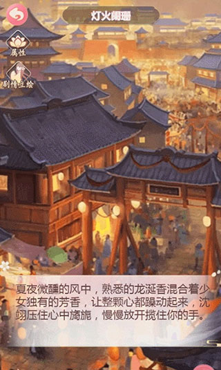 穿越之锦绣缘服装商店界面