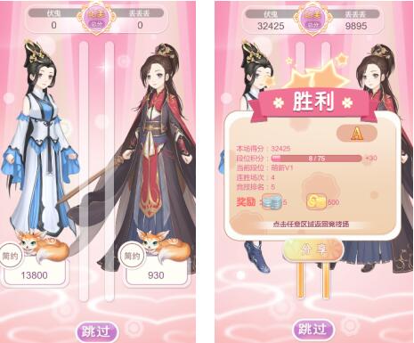 穿越之锦绣缘PK对战界面