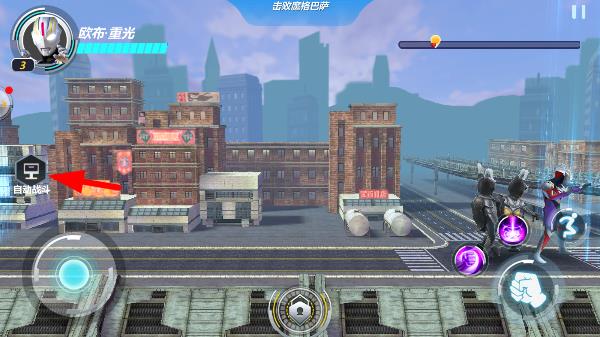 奥特曼之格斗超人自动战斗