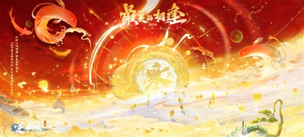 网易《逆水寒》2026跨年演唱会定档：免费送1亿张门票