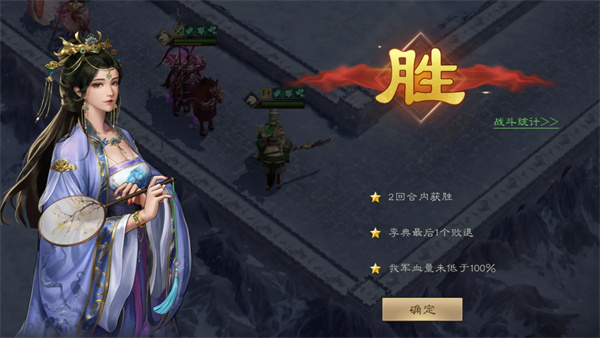 新三国志曹操传12期南华幻境9-2攻略