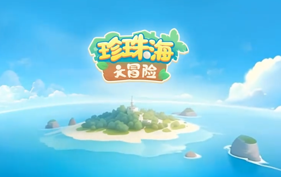 珍珠海大冒险账号怎么重置 珍珠海大冒险新手问题解决攻略