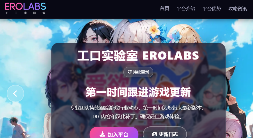 erolabs实验室官网入口在哪-erolabs实验室官方网站登录地址